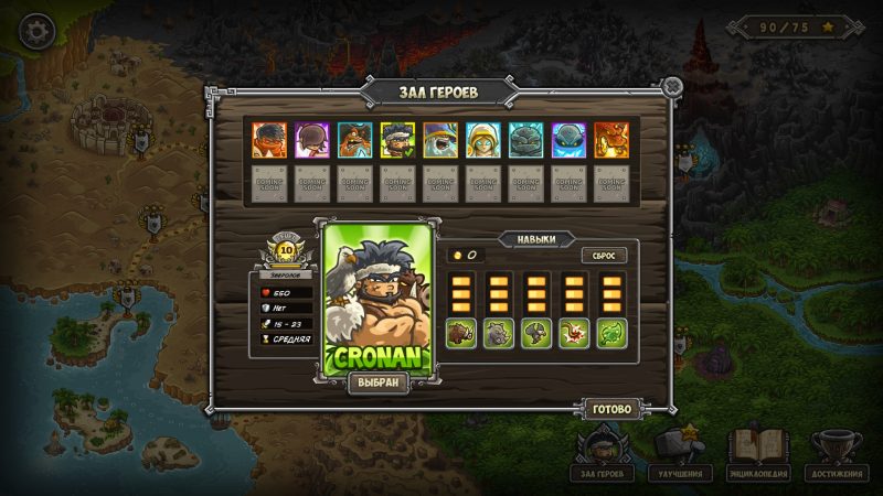 Kingdom Rush Frontiers &#8212; Tower Defense