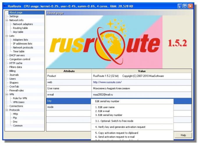 RusRoute Firewall