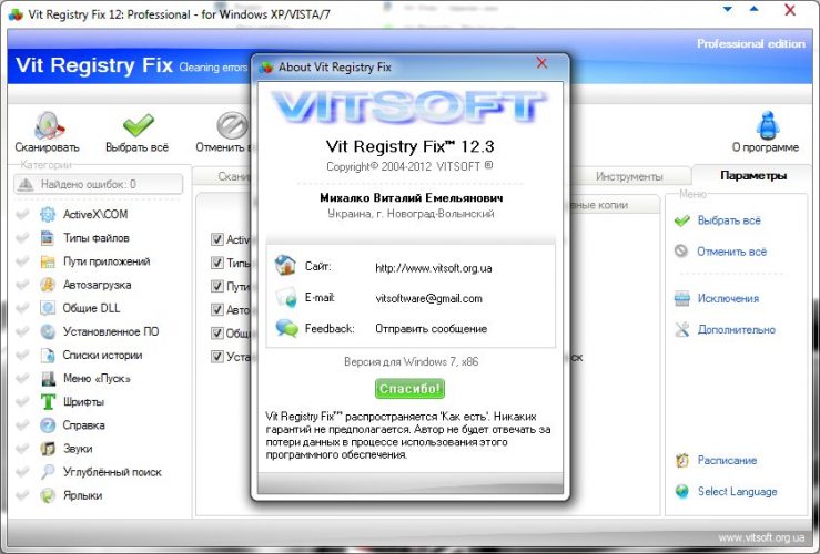 Vit Registry Fix: Professional